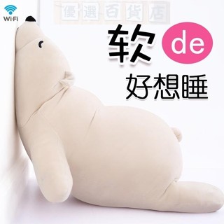 🛫臺灣極速🛫北極熊毛絨玩具女孩生日禮物睡覺娃娃抱枕