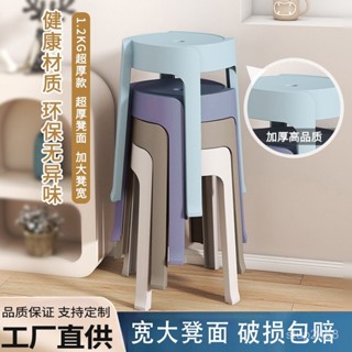 🌈精品熱賣✨加厚家用可疊放圓凳餐凳簡約椅子時尚創意風車凳防滑塑膠凳子批髮 44XI