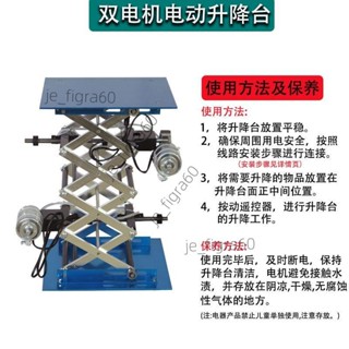 <可開發票>電動升降平臺小型鋁合金升降器升降臺家用智慧 新款60602/詢運費下單