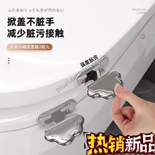🔥熱門上新🔥雲朵馬桶提蓋器防臟手掀開器粘膠提把手馬桶蓋神器厠所翻蓋提手器