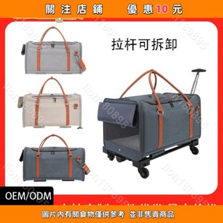 多功能旅行寵物拉桿箱拉桿大容量儲物外出便攜透氣可折疊手提車載#lion180895