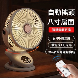 臺灣出貨 小電風扇 電風扇 風扇 桌麵風扇 空氣循環扇 自動搖頭夾子風扇 USB充電辦公室桌麵靜音學生宿捨臥室床頭電扇