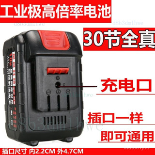 【長續航設計】大藝A3工具款電動扳手 鋰 電 池 無綫洗車機 30節 大容量 割草機 電動配件通用