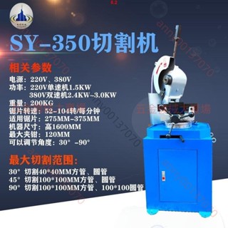 【廠家直發不含運】切管機不銹鋼管多功能45度切角機無毛刺金屬圓鋸小型手動水切割機