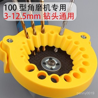 💯【桃園有貨】💯角磨機磨鑽器 鑽頭研磨器 鑽頭研磨器 角磨機磨鑽器 鑽頭2-12mm研磨器 鑽頭研磨打磨具 鑽頭修 S3