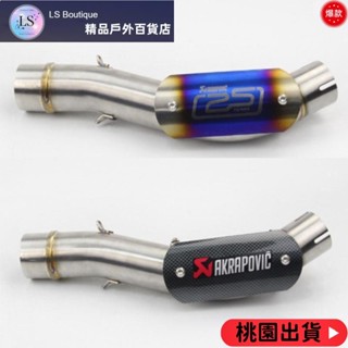 【優質好貨】排氣管 中段防燙蓋 彎管遮擋罩 摩托車機車排氣管防燙蓋 合法驗車