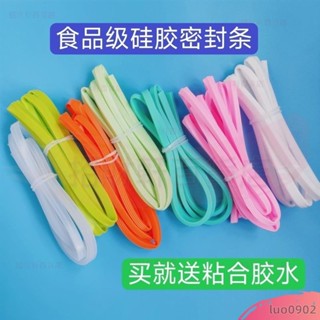 滿199發貨*玻璃飯盒蓋子密封蓋矽膠條樂扣保鮮盒客製化密封圈膠圈級*6.2