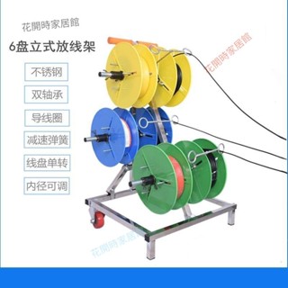 【送貨到府】放線神器自動放線架電線放線器放線盤電工bv線小型線盤架穿線神器f2