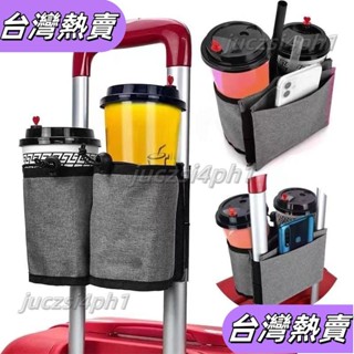 *新店開業*旅行箱扶手掛袋拉桿箱水杯外接飲料杯託行李箱杯託可折疊旅行神器324