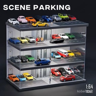 1:64車模展示盒停車場模型車庫場景多美卡玩具小汽車防塵收納架 YHU4