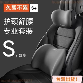 🚚臺灣出貨🚚汽車頭枕 環抱式 9D記憶棉 車用靠枕 頸枕 汽車靠墊 汽車靠枕 汽車腰靠 車用靠背 汽車枕頭 車用靠墊