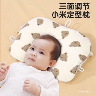 🔥臺灣出貨🔥嬰兒定型枕 嬰兒枕頭 0到6個月新生定型枕 糾正頭型 米袋用寶寶嬰兒枕抽繩