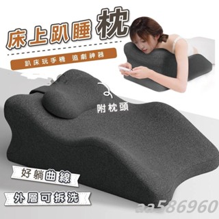 趴睡枕 床上趴睡枕 午睡枕 趴睡枕頭 午休枕 枕頭 靠枕 記憶枕 午安枕 床頭靠枕 aa586960