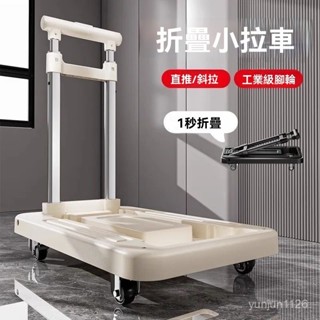優惠促銷中｜小拉車折疊家用搬運拖車購物買菜擺攤手推車輕便攜行李拉貨車 手推車 鋼板手推車 推車 摺疊推車
