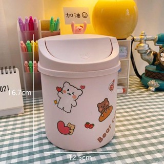 『免✨運+快✨出』桌面垃圾桶可愛網紅迷你少女ins有蓋小辦公室家用簡約北歐收納盒
