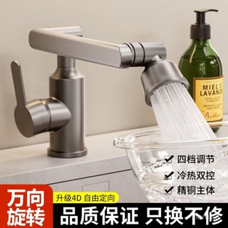 水龍頭 臉盆水龍頭 麵盆水龍頭 浴室水龍頭 冷熱水龍頭 不鏽鋼加厚水龍頭 冷熱混閤龍頭 雙嚮雙控全銅萬嚮水龍頭洗手盆廚房