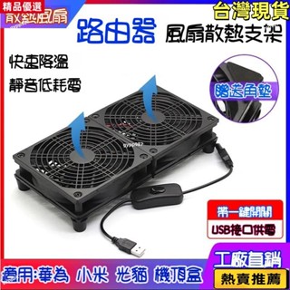 🔥臺灣熱賣/免運🔥12CM 1800轉 USB供電 散熱風扇 路由器 筆記本寬帶光貓電視機頂盒散熱 USB風扇 靜音