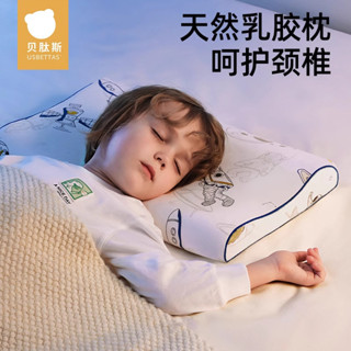 （新店特惠）貝肽斯兒童乳膠枕1一3嵗以上寶寶幼兒園2嬰幼兒6個月透氣定型枕頭 QFMX