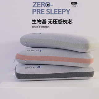 （新店特惠）純棉零壓感生物基枕頭成人家用麵包記憶棉枕頭護頸椎單人枕芯 FEXP
