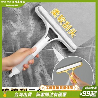 臺灣出貨💎三閤一颳水器 擦窗颳水器 乾濕兩用 擦玻璃神器 颳水神器 自帶噴壺玻璃清潔颳 玻璃颳水器 鏡子清潔