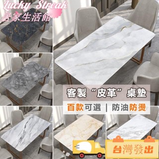 臺灣發出【客製化皮革桌墊】大理石紋桌墊/滑鼠墊/書桌墊/防水防油/免洗免燙/電腦桌墊/茶几墊/辦公桌墊