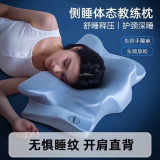 （新店特惠）側睡枕頭一對護頸椎助睡眠睡覺專用記憶棉美容枕芯成人護頸枕男女 3LMA