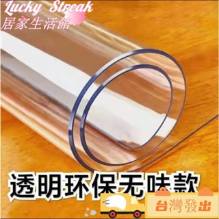 臺灣發出家居用品 簡約時尚 整潔美觀PVC餐桌墊餐桌茶几墊書桌墊桌布防水防油防燙長方桌透明桌布桌墊