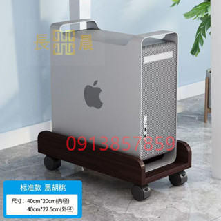 ⭐好物優選⭐ 臺式放電腦主機托架移動帶輪增高置物機箱底座主機拖託盤滑輪架子⭐長晨商貿⭐