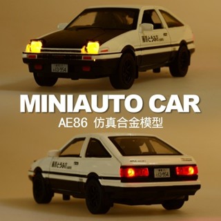 玩具車 模型車 車模 汽車模型 頭文字D豆腐店防塵罩豐田AE86車模型閤金模擬擺件小汽車男孩玩具 FZSZ