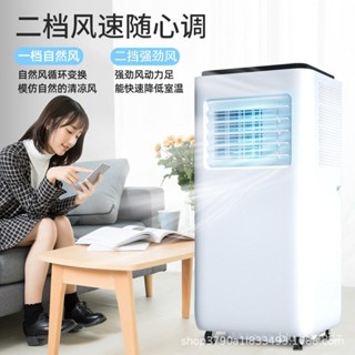 限時特惠-新飛可移動空調單冷暖一體機2匹臥室便捷立式家用免安裝小型空調訂金
