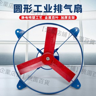 【可開發票】FA重型工業排風扇養殖廠房通風圓形軸流強力大風量380V散熱換氣扇