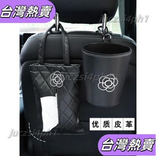 *新店開業*車載好物車用垃圾桶裝飾車內必備用品大全實用汽車收納桶紙巾盒女ins風韓國 LZGG47