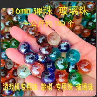 24h 【七彩玻璃珠】16mm彈珠玻璃珠工藝珠遊戲機專用珠七彩玻璃珠16mm玻璃球跳棊彈珠 FZRB