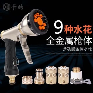 高壓洗車水槍 刷車神器 洗車水管軟管配件 澆花家用水搶噴頭用品工具 高壓噴頭 家用高壓水槍 洗車澆花專用