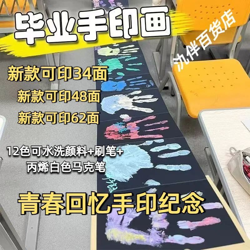 🔥新款🔥畢業印手印風琴本DIY禮物情侶手工紀念冊正版相冊手繪風琴本生日diy毛線針織/手作材料包/鉤織毛線 3PYQ