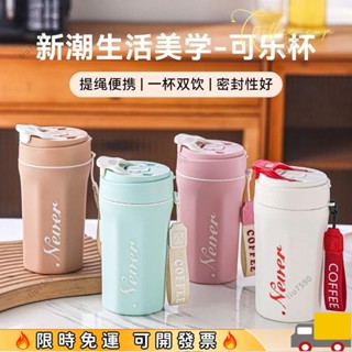 🔥新品🔥【493人在4小時內髮貨】網紅可樂杯ins高顔值雙飲杯便攜式咖啡杯隨行玻璃杯輕奢防燙水杯 HEXW88