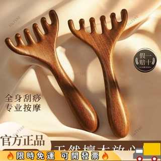 🔥新品🔥🔥24H臺灣熱賣款🔥五爪頭部按摩經絡梳子養生頭療工具天然檀木頭皮淋巴颳痧疏通神器 ALIO44