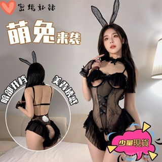 情趣連體套裝💗情趣戰袍 情趣內衣純慾兔女郎誘惑顯瘦露胸性感開襠花邊透視睡衣女製服套裝 IBI1