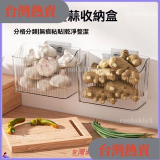 🔥臺灣熱賣🔥蔥薑蒜壁掛式收納盒廚房大置物架調料用品免打孔壁掛架備菜籃子173