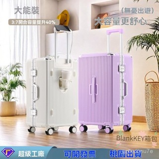2025款 多功能行李箱 臺灣出貨 加厚 鋁框密碼旅行皮箱 20吋 24吋 26吋 抗摔拉桿箱 充電 行李箱 杯架行李箱