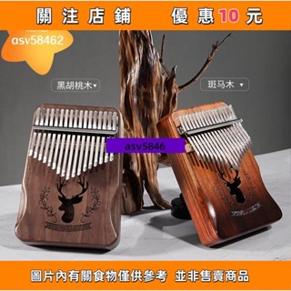 [悠悠]21音前谷拇指琴卡林巴琴21音卡巴林初學者水晶樂器拇指琴卡林巴入門樂器手指琴#asv58462