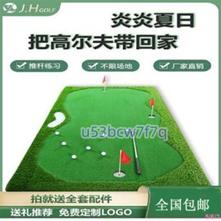 【4522人】JH室內外高爾夫推桿練習器家庭迷你辦公室推桿果嶺毯任意尺寸定製