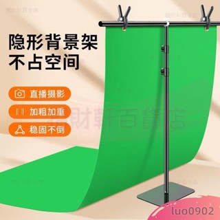 加粗加重全伸縮隱形攝影背景架拍照綠幕背景布伸縮桿直播支撐架*6.3