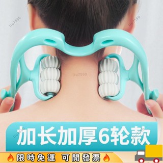 🔥限時特惠🔥【6輪滾動】頸椎按摩器夾手動可轉動家用頸部脖子疏通神器多功能55