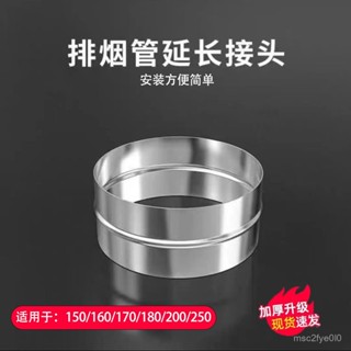 臺灣出貨煙管連接頭排煙管延長連線對接加長鋁箔管純鋁管排風管加厚不銹鋼 JTBP