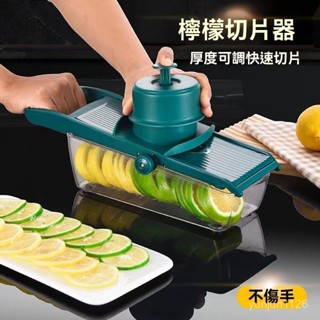 👍臺灣出貨 免運費👍檸檬切片器 多功能調節商用 切片機 土豆刨絲器 切片神器 切片器 切菜器 切片神器
