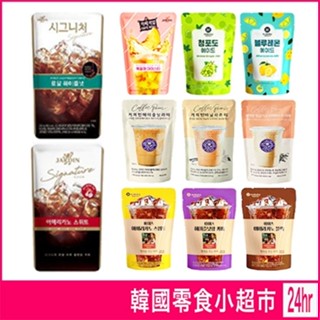 現預 韓國 Jardin 咖啡 McNulty 黑咖啡 美式咖啡 榛果咖啡 袋裝咖啡 即飲咖啡 韓國咖啡 香草 榛果拿鐵