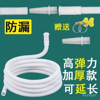 【夏上新】空調排水管外機連接管延長管加長通用接頭配件半自動洗衣機進水管