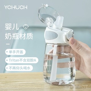 🎇臺灣發貨+收據🎇水壺 水杯初臣Tritan大容量水杯兒童夏季男女學生高顔值杯子産𡠹孕𡠹可愛壺 PNYO