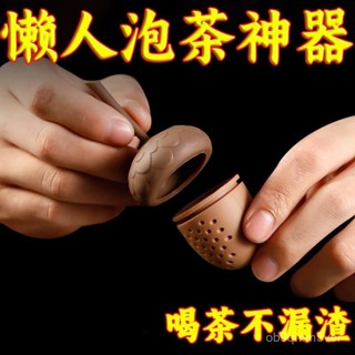 🔥臺灣出貨🔥【96%好評率】創意可愛鬆果濾茶器矽膠茶葉過濾器可漂浮泡茶器茶漏懶人喝茶神器